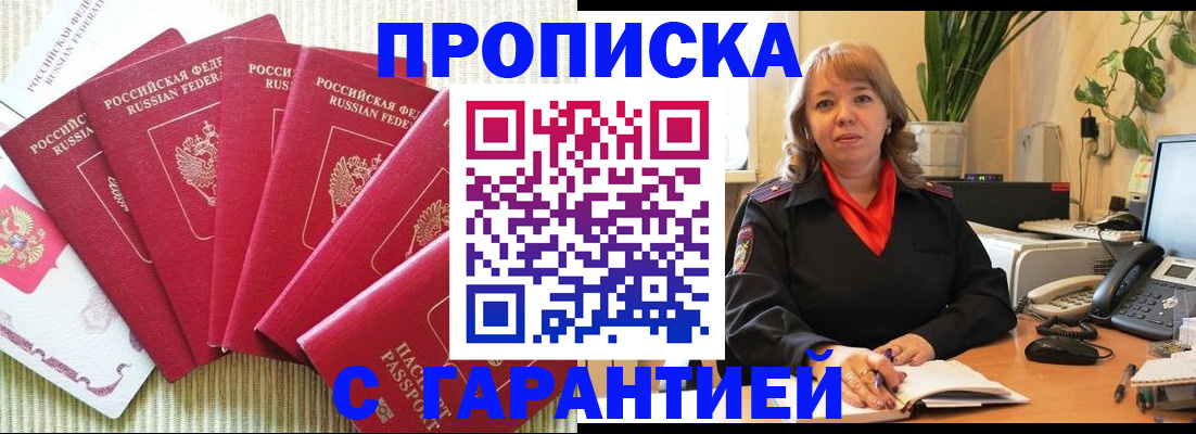временная регистрация собственник в Сарапуле
