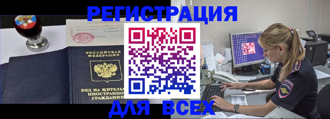 временная регистрация гарантия в Сарапуле
