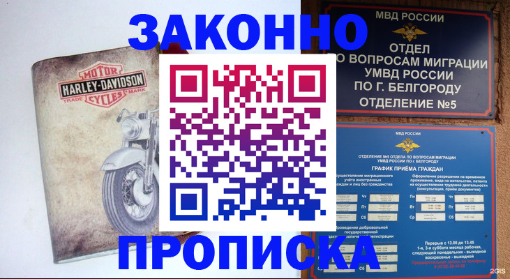 прописка для школы в Сарапуле