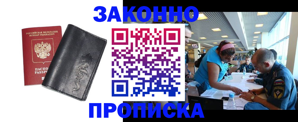 временная регистрация госуслуги в Сарапуле