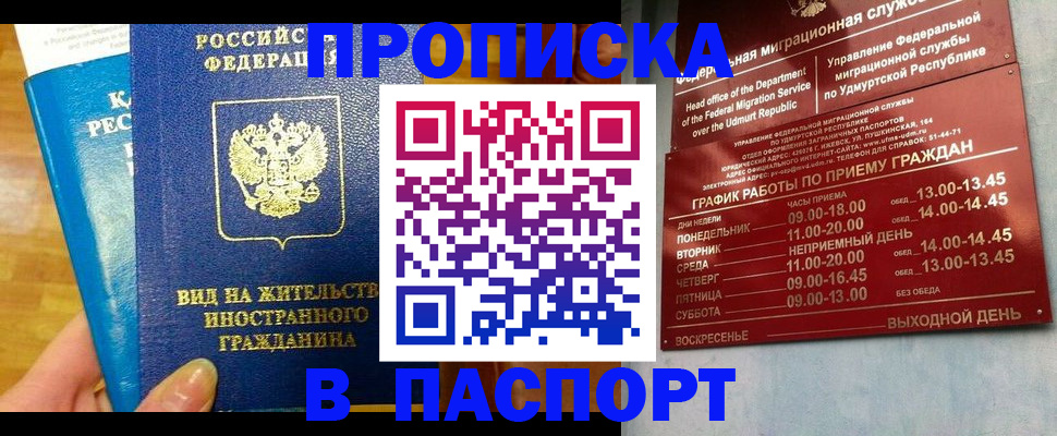 регистрация для дет. сада в Сарапуле